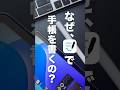 なぜ、スマホで予定管理できる時代にGoodnotesで手帳を書き続けるのか？ #shorts #Goodnotes #Goodnotes6 #iPadmini #ipad