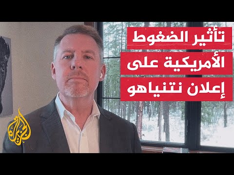 هل كان للضغط الأمريكي دور في إعلان نتنياهو قرب الانتقال إلى المرحلة الثانية؟