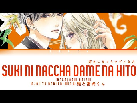 Ojou to Banken-kun (Opening) | Masayoshi Ooishi  - Suki ni Naccha Dame na Hito Lyrics_Kan/Rom/Eng)