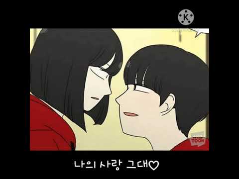 연애혁명 매드무비 / 볼빨간 사춘기 : 처음부터 너와나