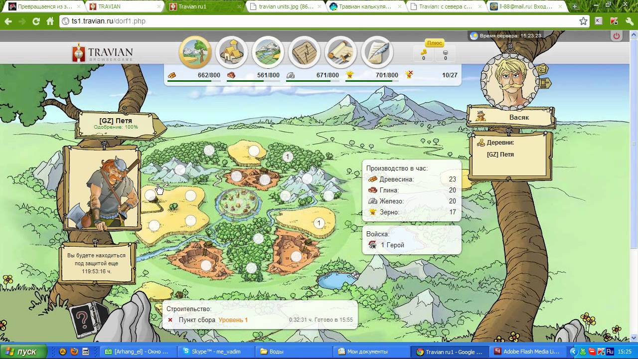 Гайд Травиан фото 20