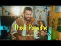 Thedi poguthe  shravan sridhar  official music  ft dev  alisha  dmns  tamil indie