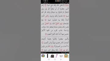 سورة التغابن من ايه ١-٩)التجويد المبسط للمبتدئين