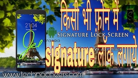Signature Lock Screen password to unlock your phone with signature or gesture | hindi |