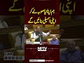 Hum apna province lekar apni assembly banayen gay | NPTV Digital