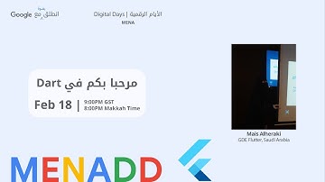 فلاتر: الحلقة #2 ما هي لغة دارت وما علاقتها ب فلاتر ؟