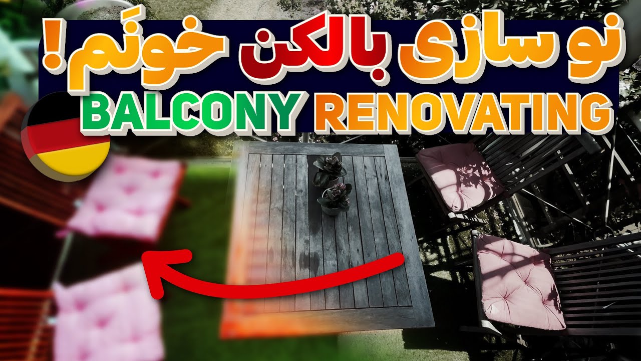 نوسازی بالکن خونم - Renovating my balcony