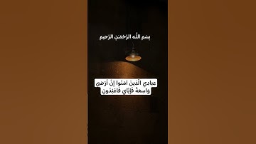 مشآءالله تبارك الله #صوت_جميل #عبد_الرحمان_مسعد #تلاوة_خاشعة #viral #religion #explore #viral #300k