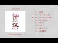 HONEBONE - 7th Album『祝祭』Trailer