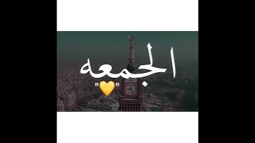 حالات واتس قرآن كريم ٣٠ ثانية