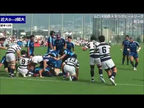 近大、逆転勝利でリーグ連勝!!【ムロオ関西大学ラグビーAリーグ第2節 対関大　トライシーン&主将インタビュー 】