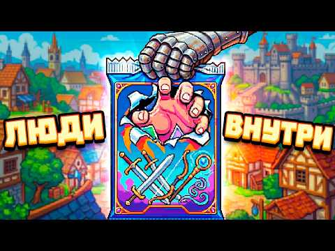 ЛЮДИ В ПАКЕТЕ