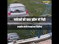पर्यटकों की कार झील में गिरी, स्थानीय लोगों ने बचाई चार जिंदगियां | Uttarakhand News