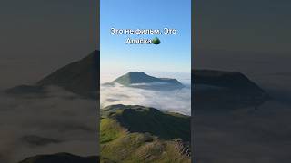 Моё восхождение на гору Пирамида Хайк⛰️, Dutch Harbor, Alaska 🌍