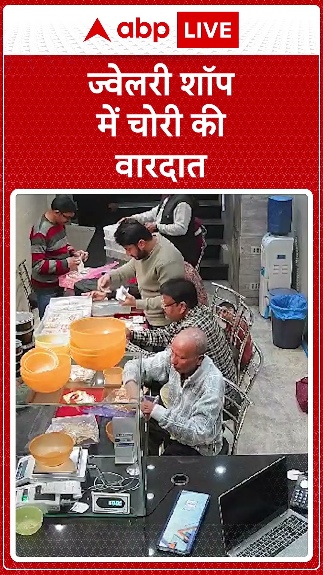 Lucknow में ज्वेलरी शॉप में चोरी, भीड़ का फायदा उठाकर 980gm सोने से भरा बॉक्स लेकर फरार हुई महिला