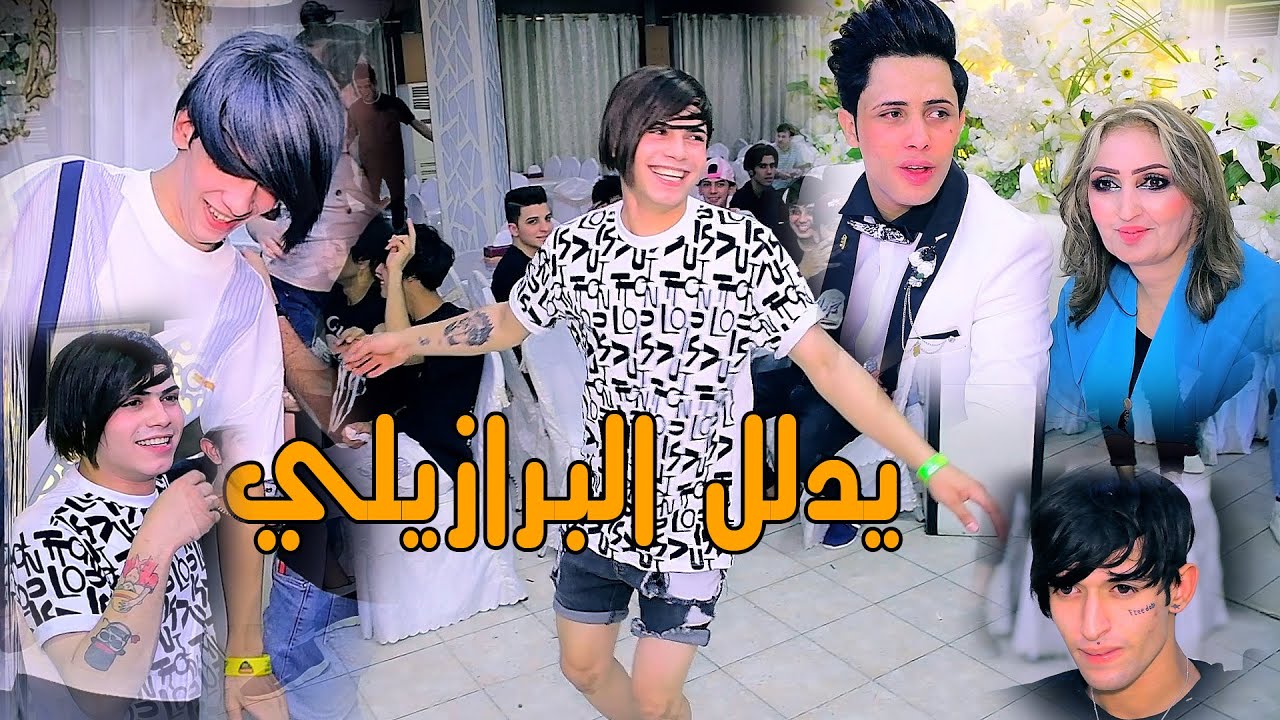 حفل زفاف شباوي البرازيلي الف الف مبروك