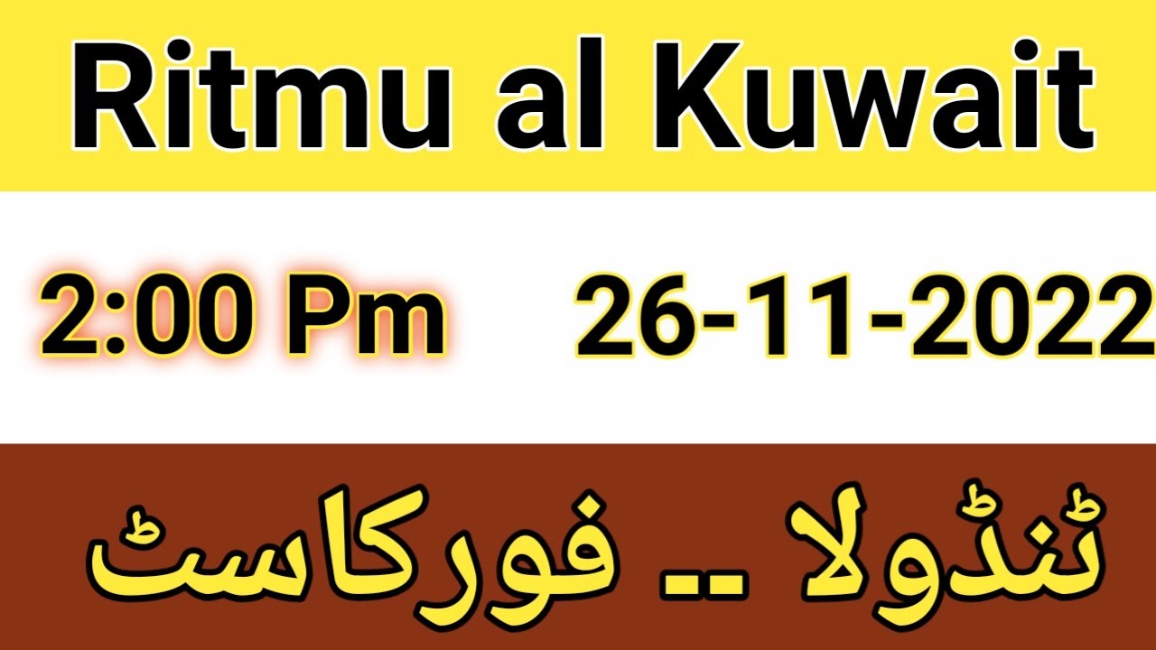 Ritmu al Kuwait 26112022 2pm, YouTube