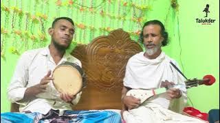 সুজন বন্ধুরে। Sujon bondhu re।baul gan। Aminul Talukder @TalukderMusicZone
