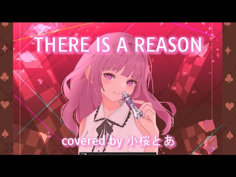 【ノーゲーム・ノーライフ ゼロ】THERE IS A REASON (鈴木このみ)  / Covered by 小桜とあ【歌ってみた】