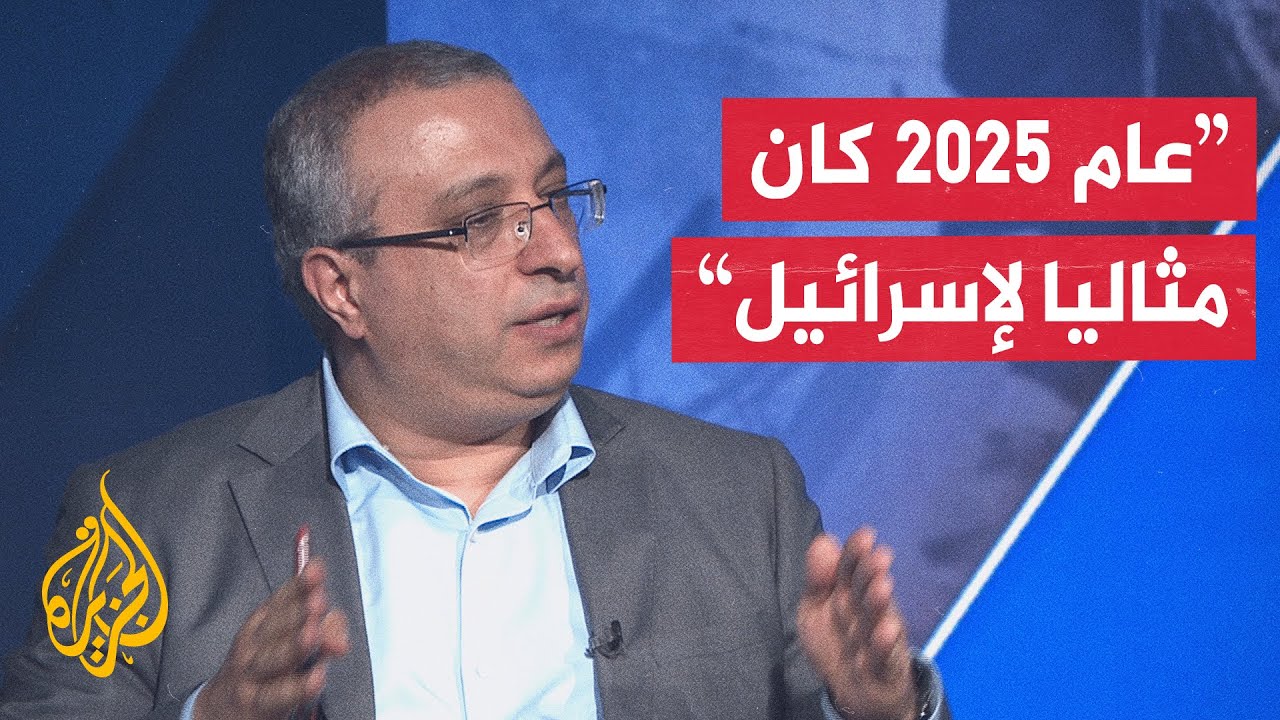 ��� ��� ��� 2025 �� ����� ������ �������ǿ
 - نشر قبل 9 دقيقة