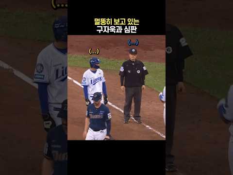 멀뚱히 보고 있는 두 사람