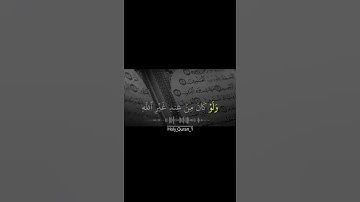 أفلا يتدبرون القرآن🌹| صوت هادئ 🤍#quran #foryou #fyp #fypage #تلاوة_خاشعة #اجر_لي_ولك #قرآن #ذكر_الله