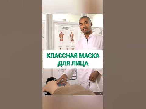 КЛАССНАЯ МАСКА ДЛЯ ЛИЦА - YouTube