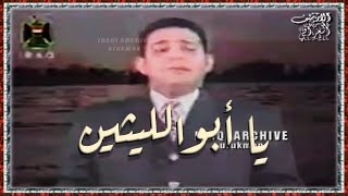 Hatem Aliraqi 1998 , حاتم العراقي - يا ابو الليثين, عدّاي و قصي, ماستر, كاملة