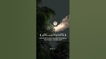 سورة الروم فارس عباد #quran #فارس_عباد #اكسبلور#قران_كريم