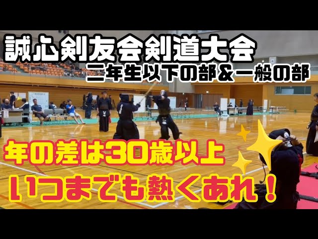 気剣体—剣士の心中には見物人もなければ生死もない! (1973年) 公式戦】珍しい二年生以下の試合！生涯現役！志友会登場！(剣道