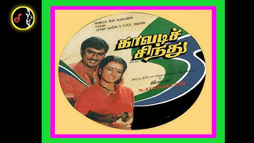 Vethala Kaadu | வெத்தல காடு | K.BHAGYARAJ | Kavadi Sindhu Movie | 1986 |