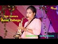 Pyar hamara amar rahegamusic bappi lahirisaxophone cover by lipika samanta