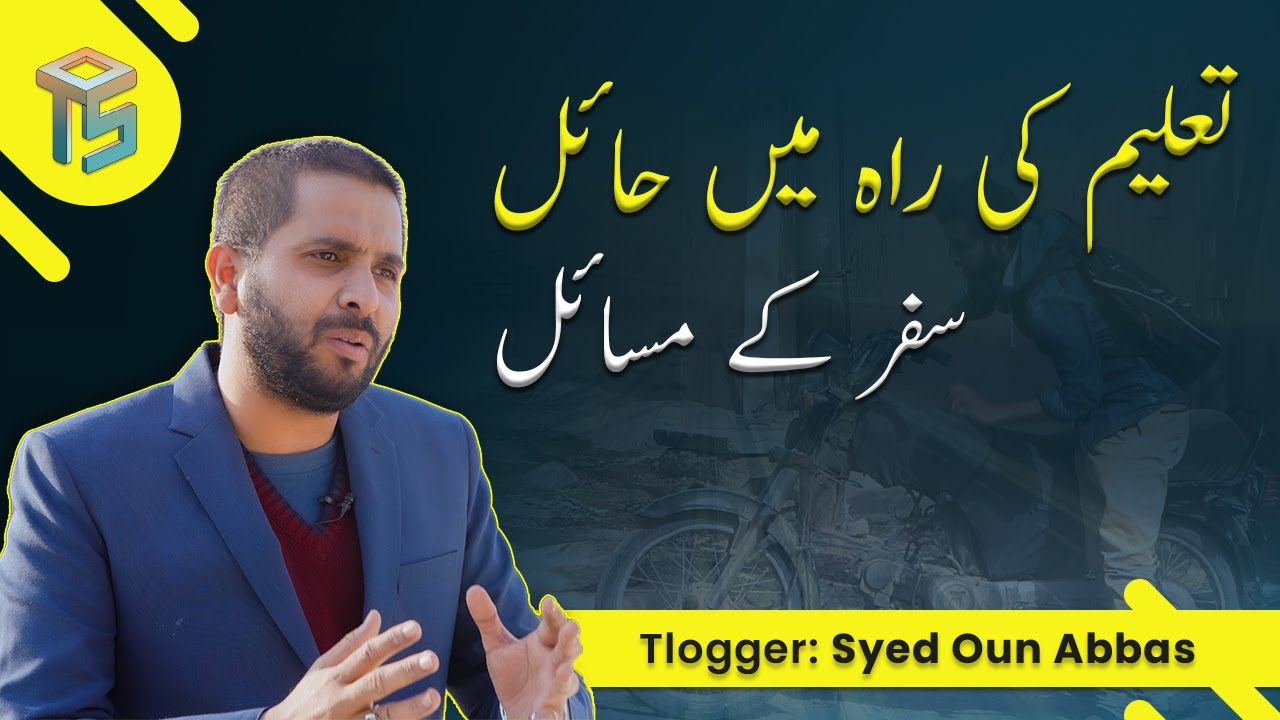 Commute problems for the students in Pakistan | Online Education | Off The School