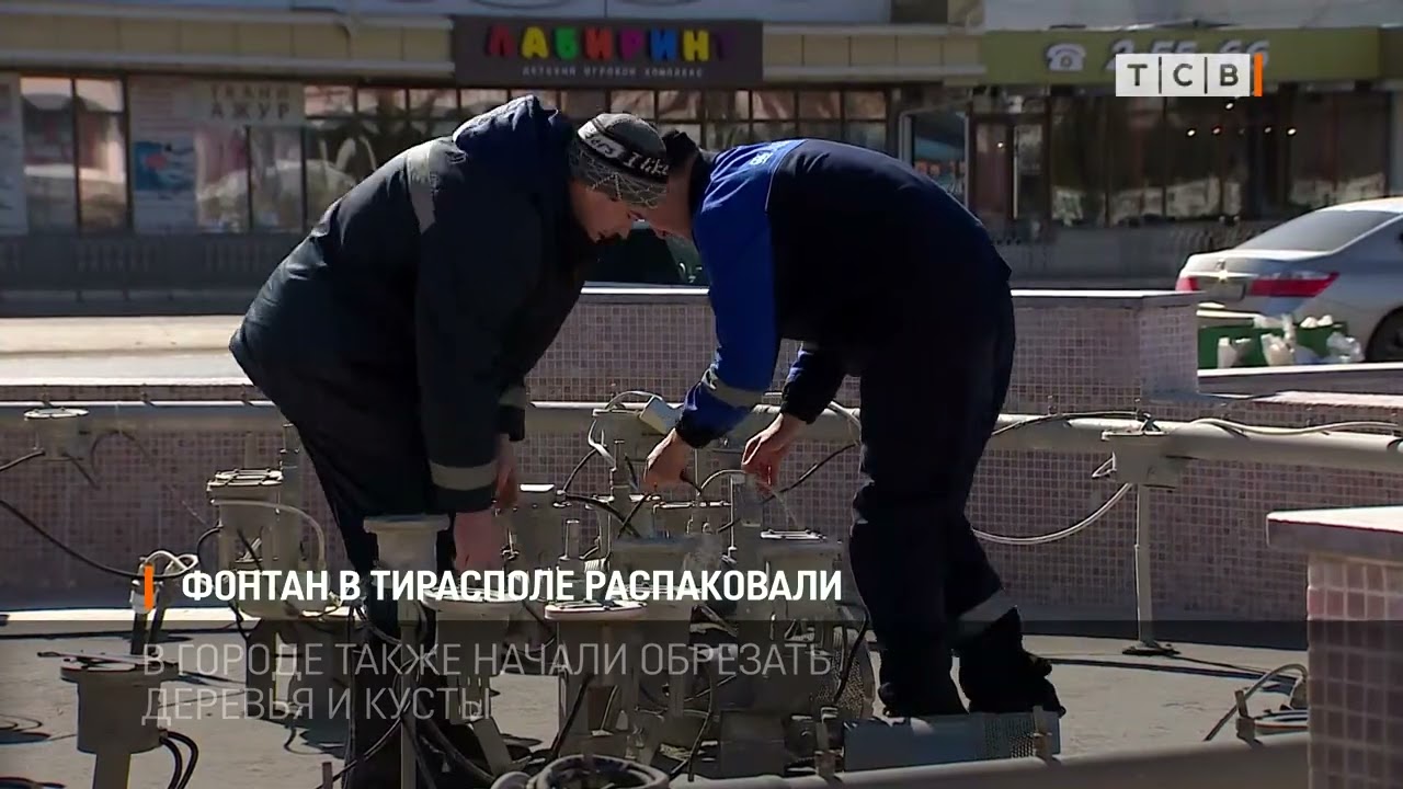 Фонтан в Тирасполе распаковали