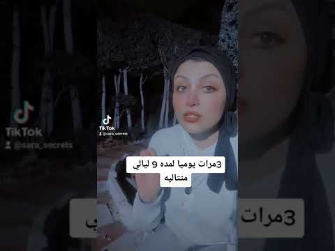 طريقه سحريه لقضاء الحوائج وتحقيق الامنيات وتيسير الامور أسرار ساره مذيعه العفاريت