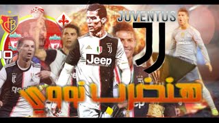 كريستيانو رونالدو على مهرجان || هنضرب نووي ❤|| 2020 / 'حمو بيكا ' حسن شاكوش' نور التوت' علي قدورة'