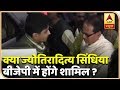 इलेक्शन वायरल: ज्योतिरादित्य सिंधिया के बीजेपी के साथ जाने का सच | ABP News Hindi