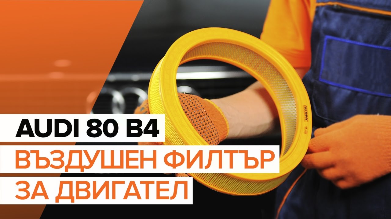 Устройство бензобака ауди 80