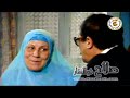 مسرحية الزلزال صلاح ذو الفقار زوزو نبيل عزيزة راشد 1990