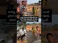 లాస్య మంజునాథ్ పల్లెటూర్లో ఎంత బాగా ఎంజాయ్ చేస్తున్నారో🥰#lasya#music#fidaa#songs#telugushorts#shorts