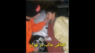 همه ما ایرانی هستیم