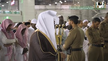 تلاوة فضيلة الشيخ د.#ياسر_الدوسري من صلاة العشاء 30 ربيع الأول 1441هـ.