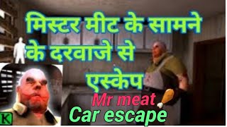 MR. MEAT(new update) Car escape...