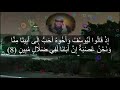 هدية مني لكم احباب الشيخ عنتر لقد كان في يوسف وإخوته آيات للسائلين
