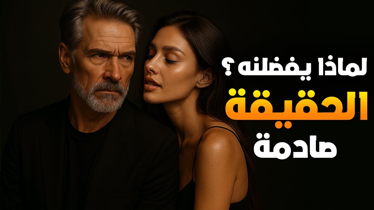 رجل السيجما كبير السن يسحر الفتيات.. والسبب سيذهلك