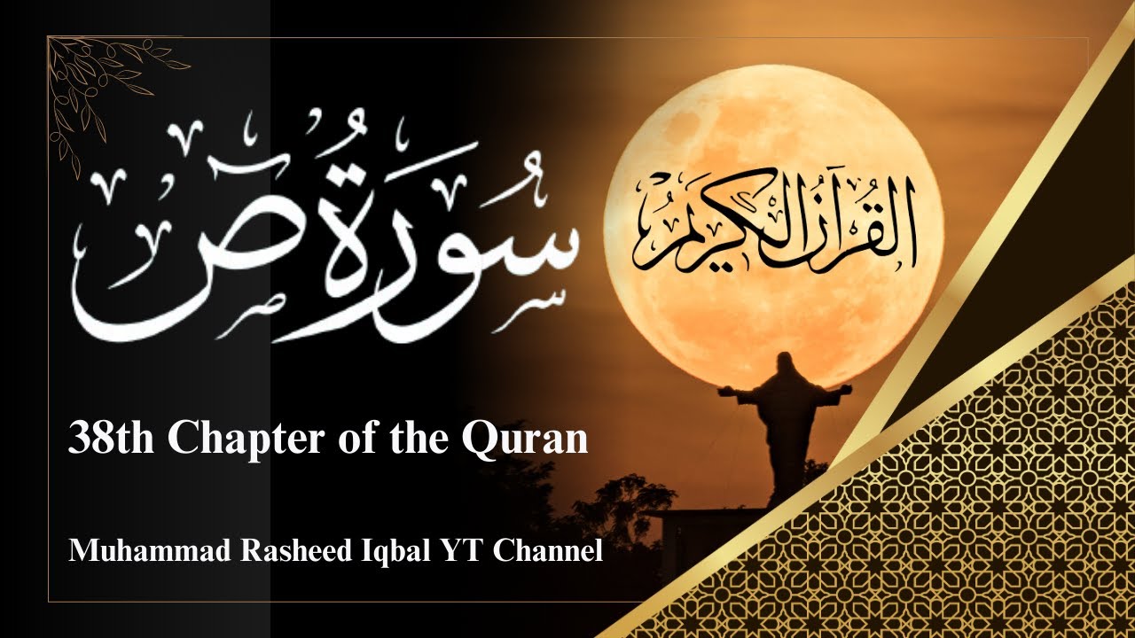 Surah Sad | 38th chapter of the Quran | - YouTube