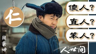 中国5千年文明没有中断，靠的是什么？