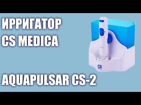Ирригатор CS Medica AquaPulsar CS-2