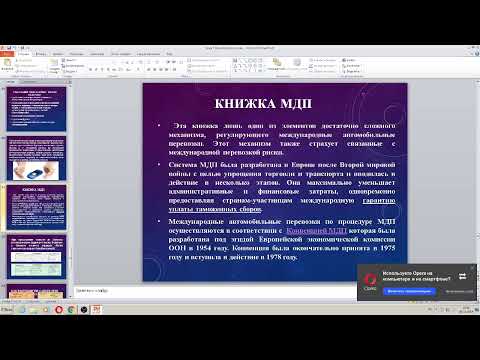 Транспортное право