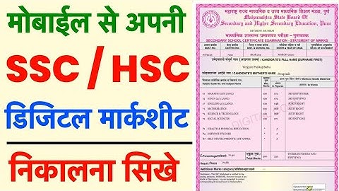 खोयी हुई 10th , 12th ORIGINAL MARKSHEET कैसे निकाले ? / How to Apply Online  / EXACT ORIGINAL COPY /